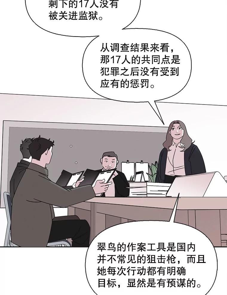 《主妇杀手》101.火花（1） 第11页