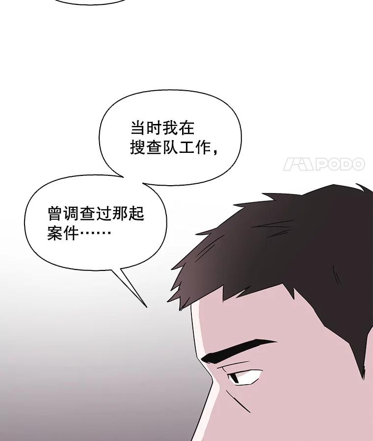 《主妇杀手》101.火花（1） 第24页