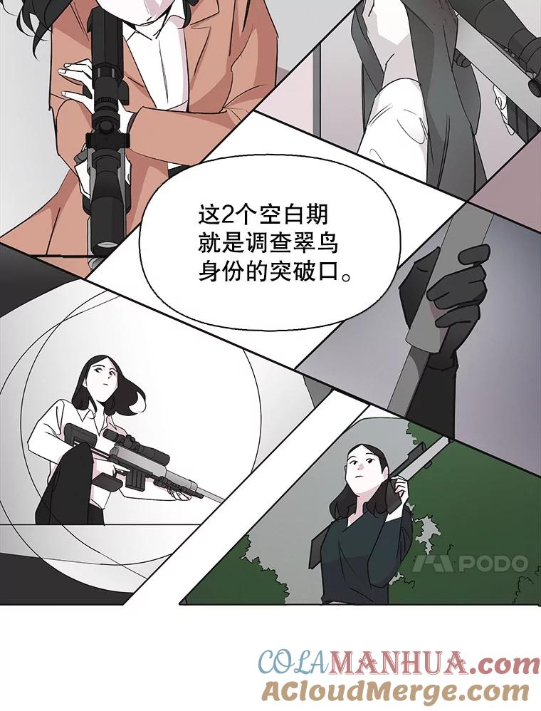 《主妇杀手》101.火花（1） 第34页