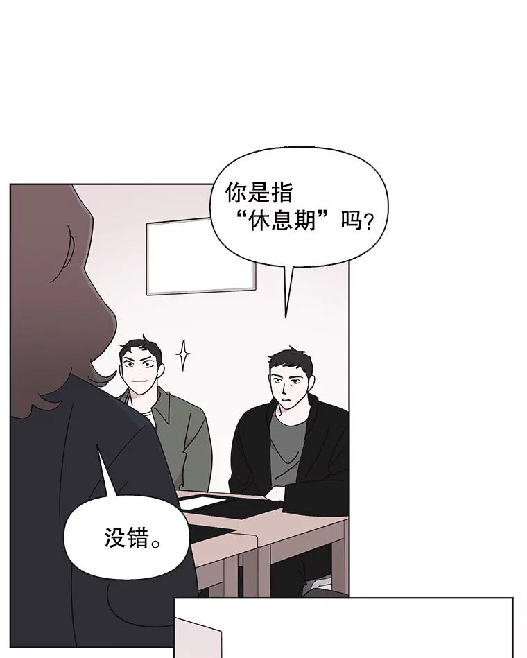 《主妇杀手》101.火花（1） 第15页