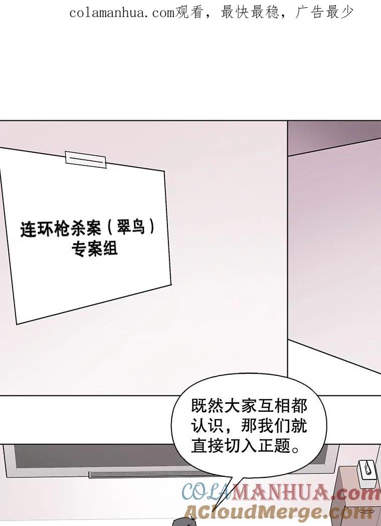 《主妇杀手》101.火花（1） 第1页