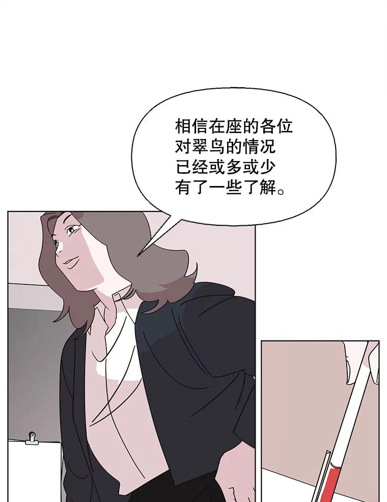 《主妇杀手》101.火花（1） 第9页