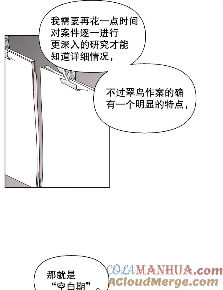 《主妇杀手》101.火花（1） 第13页