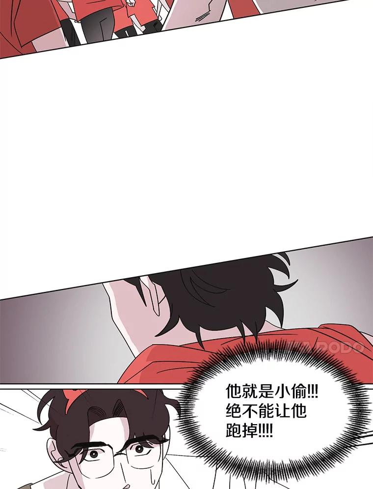 《主妇杀手》101.火花（1） 第51页