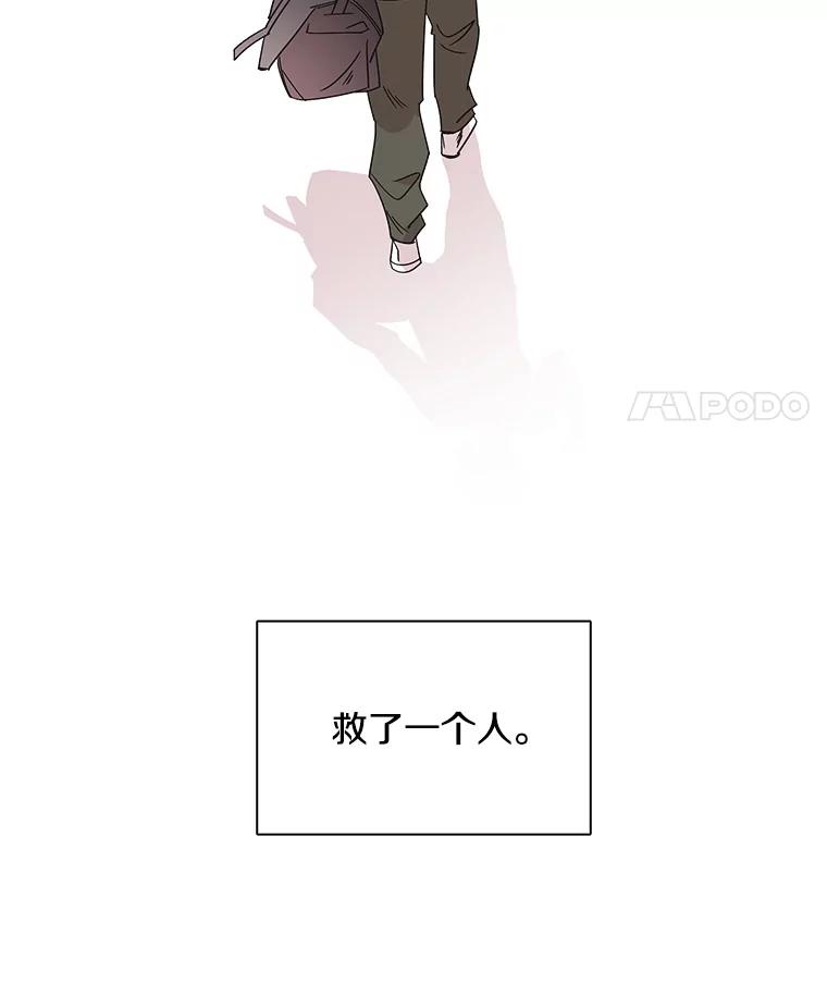 《主妇杀手》101.火花（1） 第92页