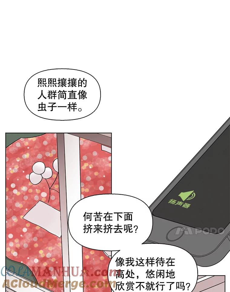 《主妇杀手》101.火花（1） 第64页