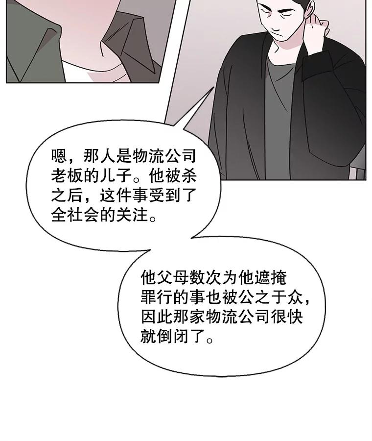《主妇杀手》101.火花（1） 第30页