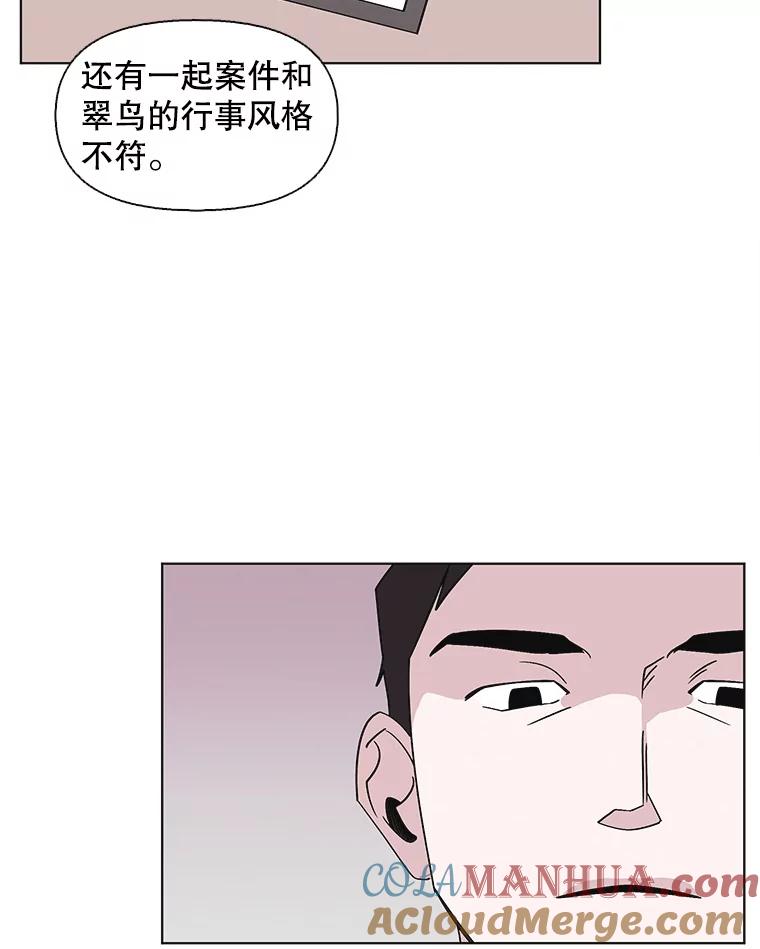 《主妇杀手》101.火花（1） 第19页
