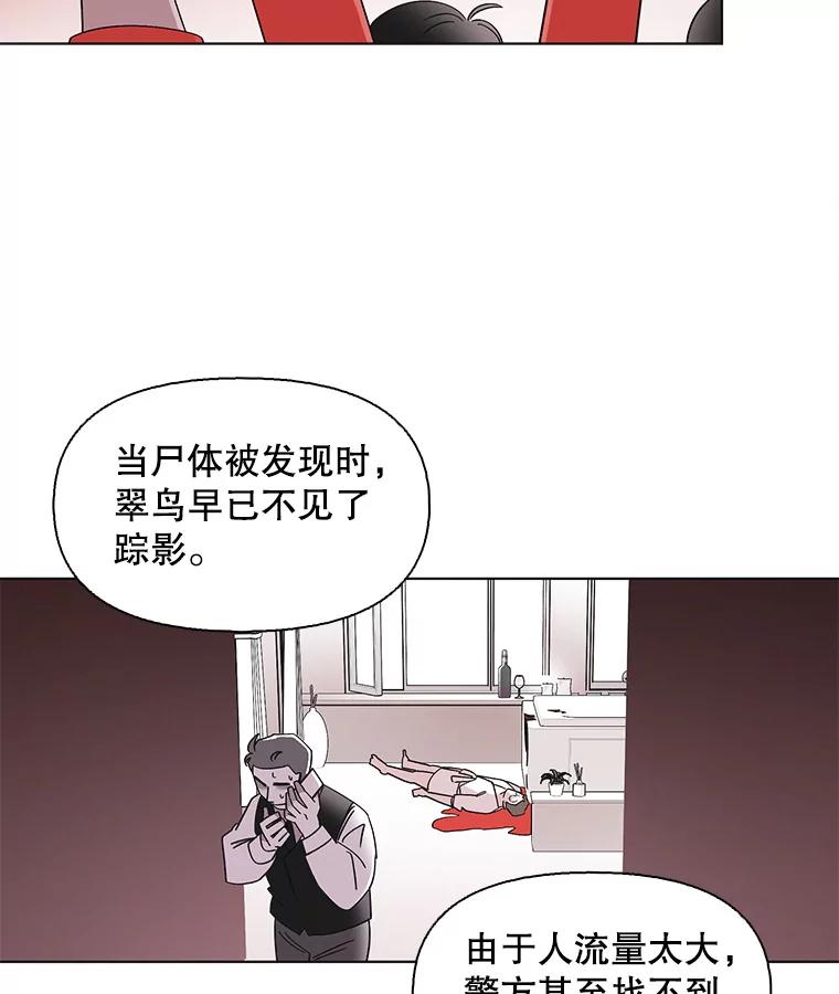 《主妇杀手》101.火花（1） 第27页
