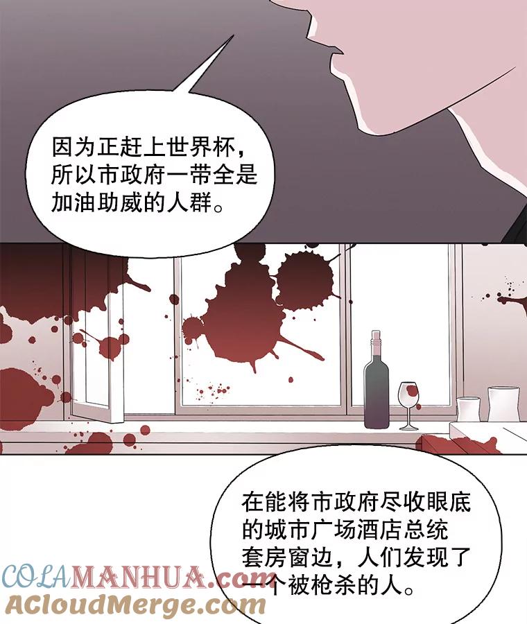 《主妇杀手》101.火花（1） 第25页