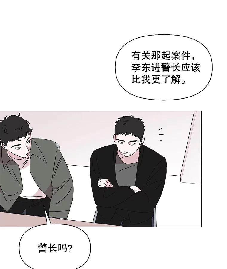 《主妇杀手》101.火花（1） 第23页