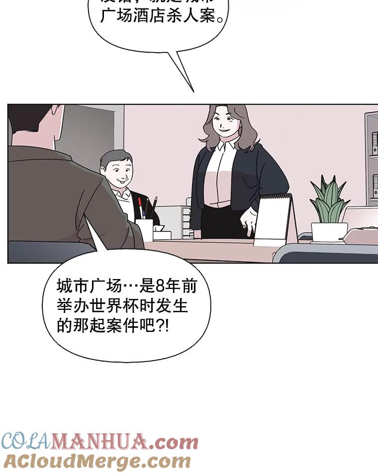 《主妇杀手》101.火花（1） 第22页