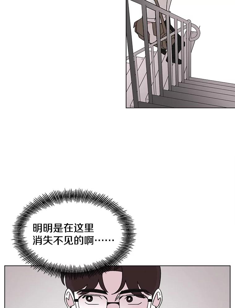 《主妇杀手》101.火花（1） 第57页