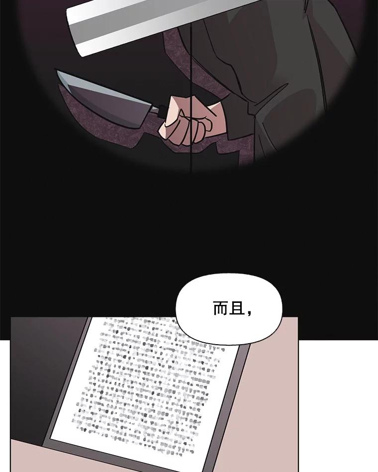 《主妇杀手》101.火花（1） 第18页