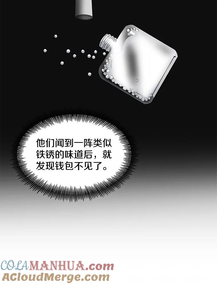 《主妇杀手》101.火花（1） 第46页