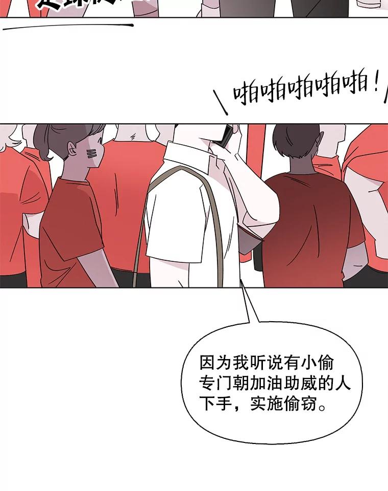 《主妇杀手》101.火花（1） 第39页