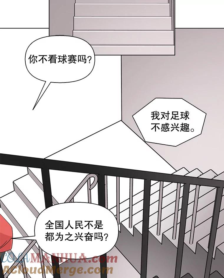 《主妇杀手》101.火花（1） 第79页