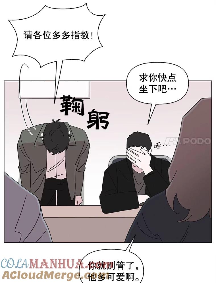 《主妇杀手》101.火花（1） 第7页