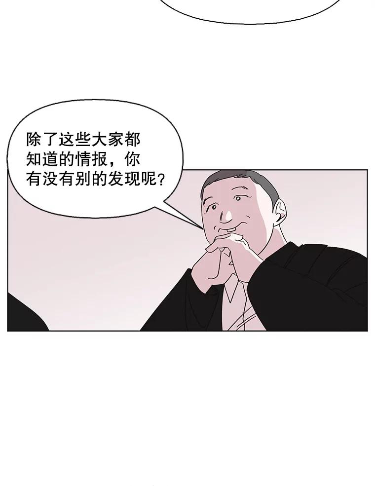 《主妇杀手》101.火花（1） 第12页