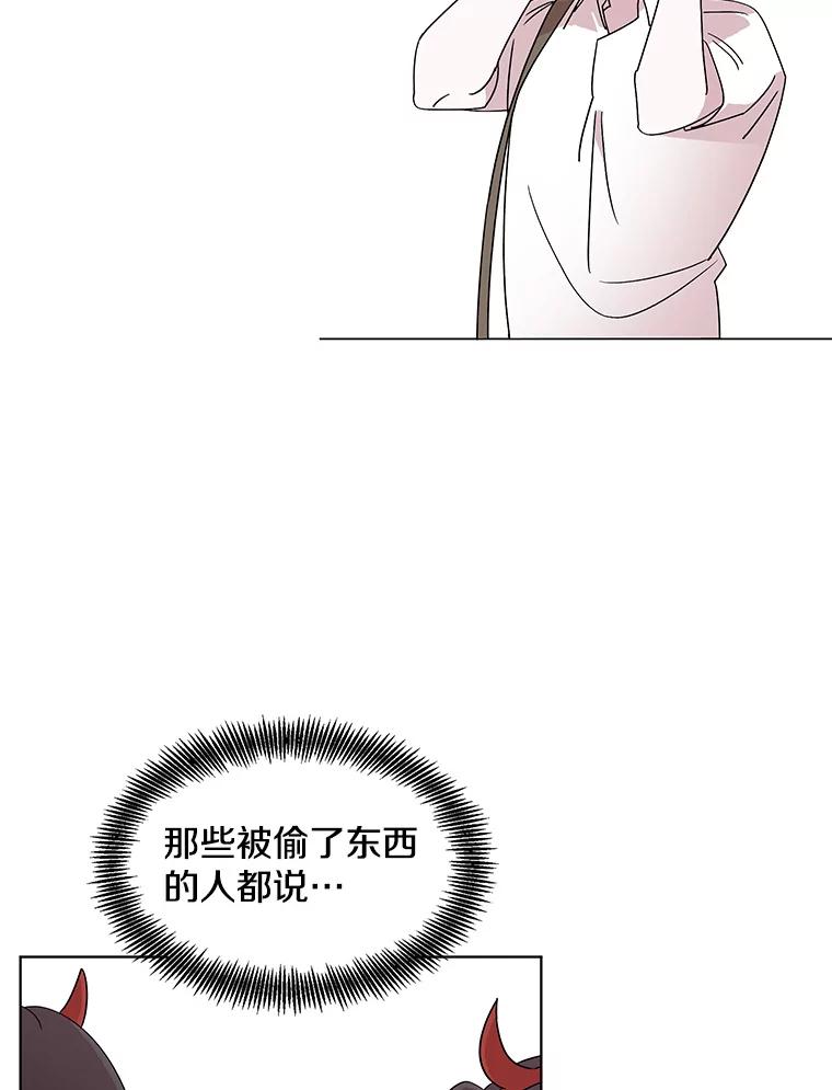 《主妇杀手》101.火花（1） 第44页