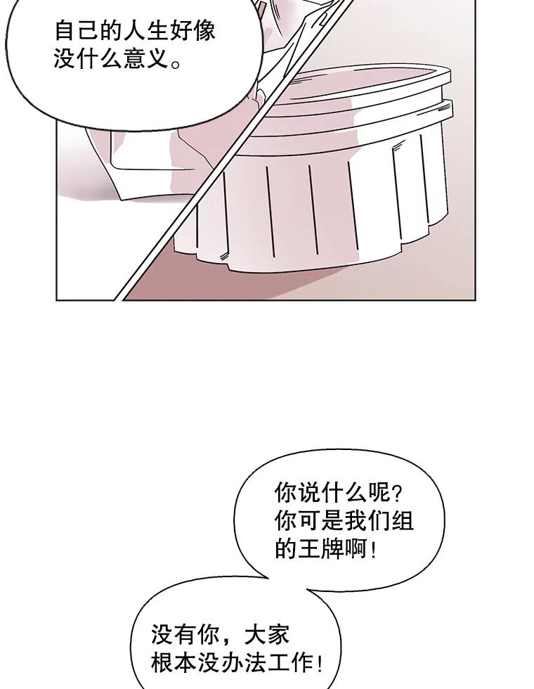 《主妇杀手》102.火花（2） 第17页