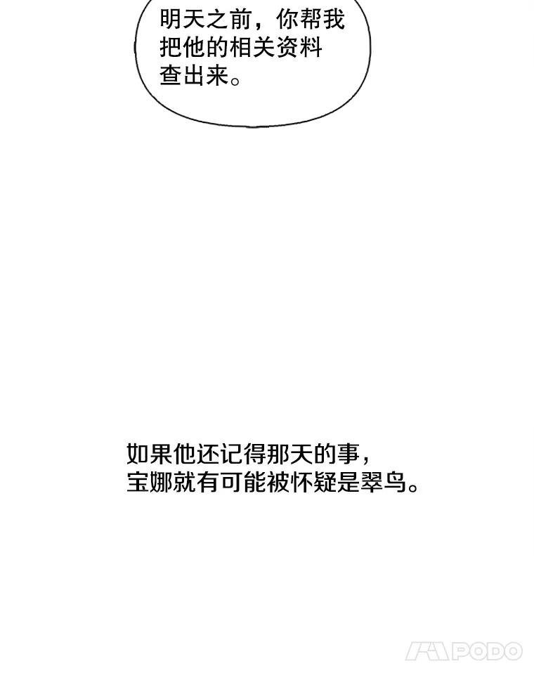 《主妇杀手》102.火花（2） 第49页