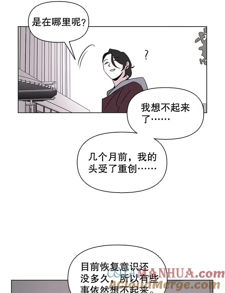 《主妇杀手》102.火花（2） 第45页