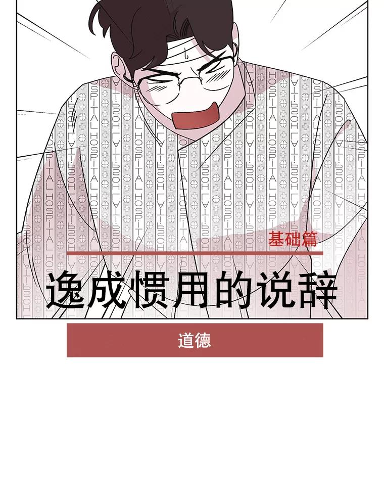 《主妇杀手》102.火花（2） 第34页