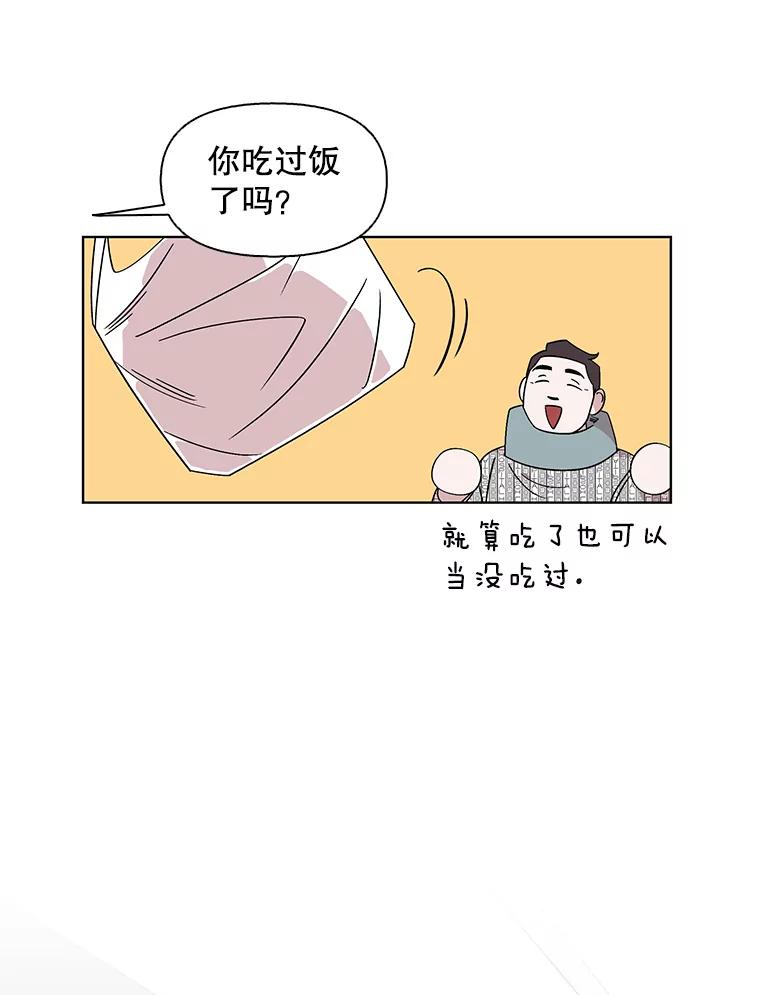 《主妇杀手》102.火花（2） 第8页