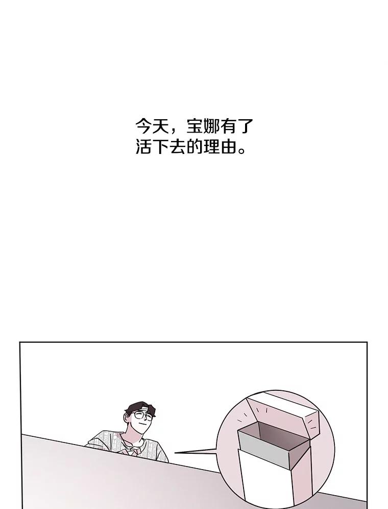 《主妇杀手》102.火花（2） 第52页