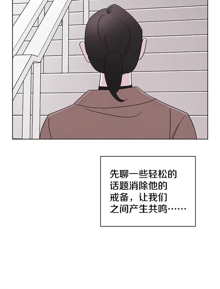 《主妇杀手》102.火花（2） 第68页