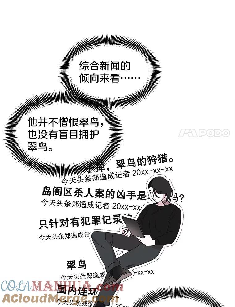《主妇杀手》102.火花（2） 第63页