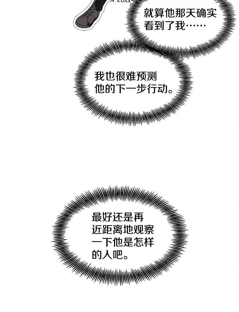 《主妇杀手》102.火花（2） 第64页