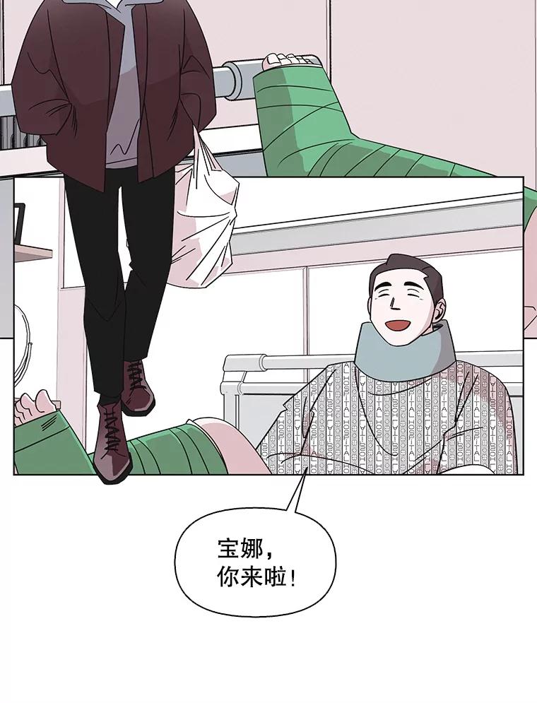 《主妇杀手》102.火花（2） 第7页