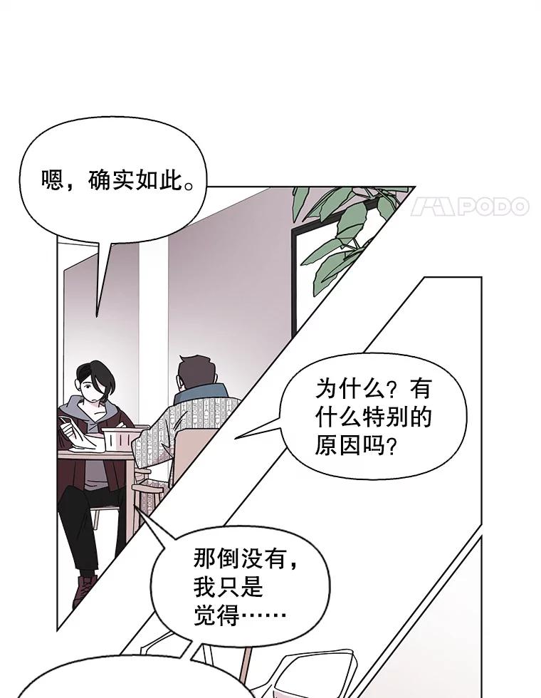 《主妇杀手》102.火花（2） 第16页