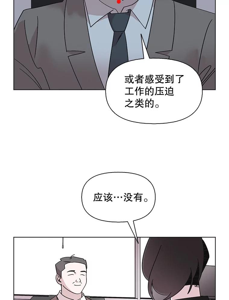 《主妇杀手》102.火花（2） 第4页
