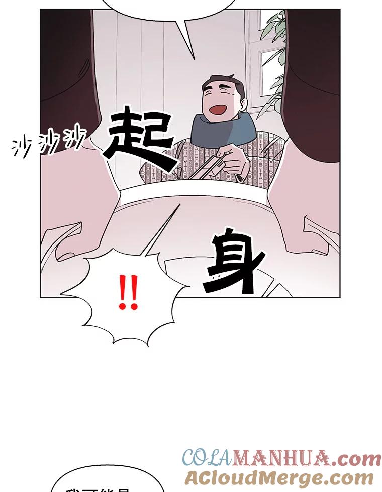 《主妇杀手》102.火花（2） 第18页