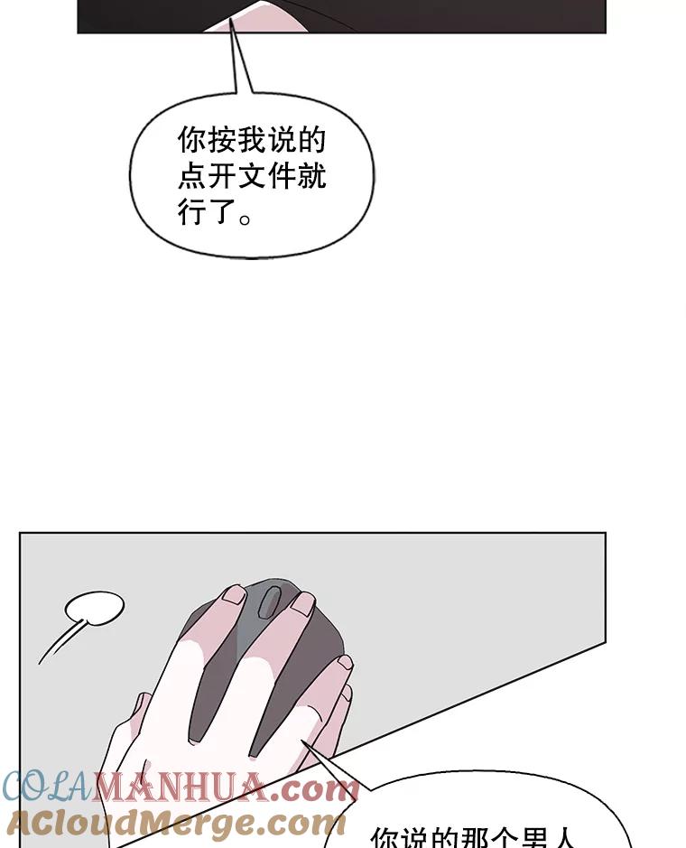 《主妇杀手》102.火花（2） 第57页