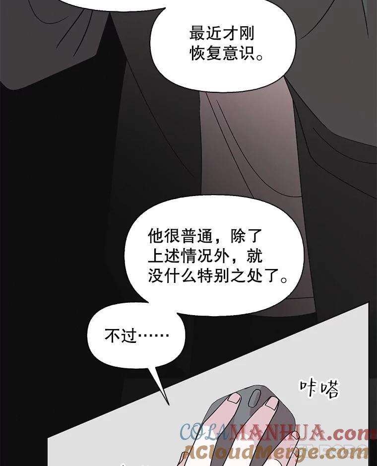 《主妇杀手》102.火花（2） 第60页