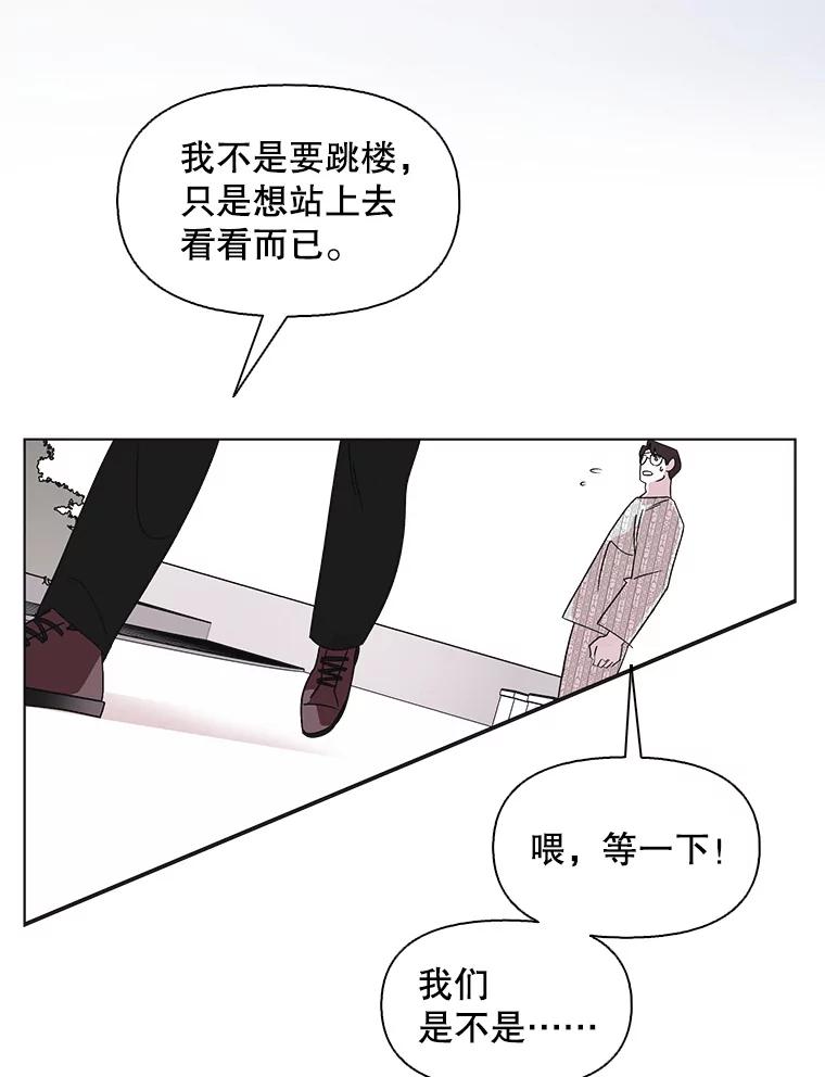 《主妇杀手》102.火花（2） 第41页