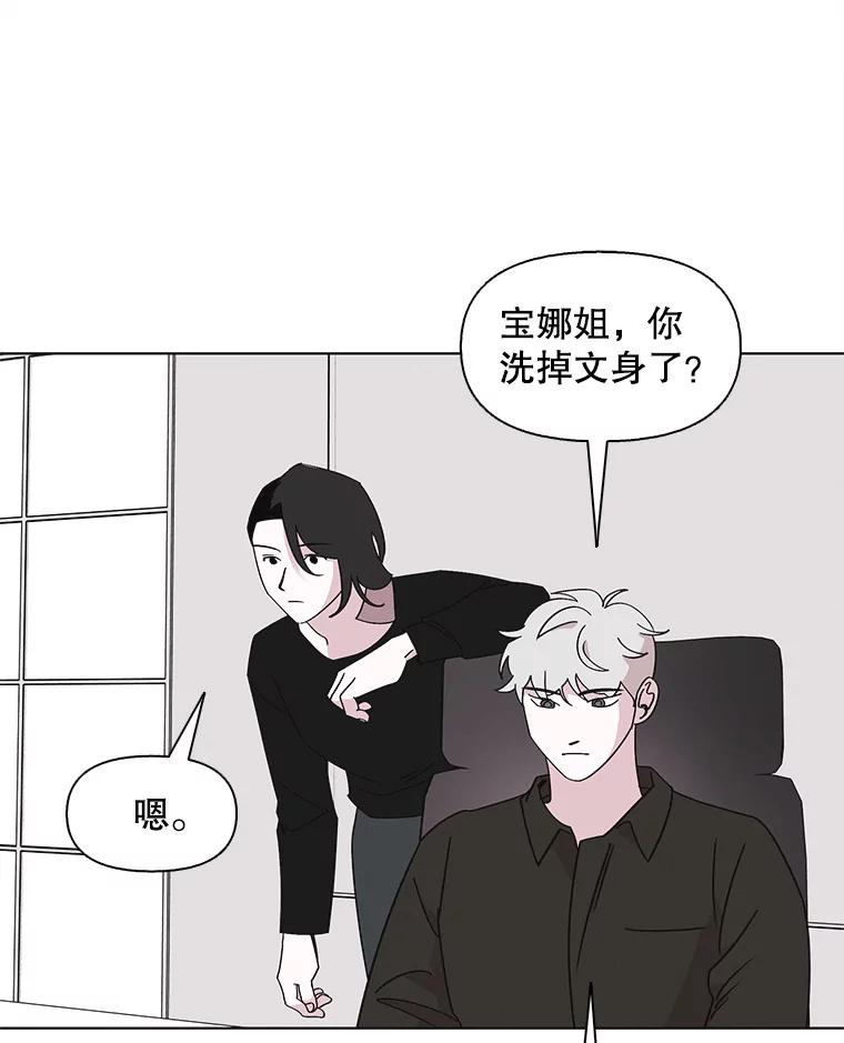 《主妇杀手》102.火花（2） 第55页