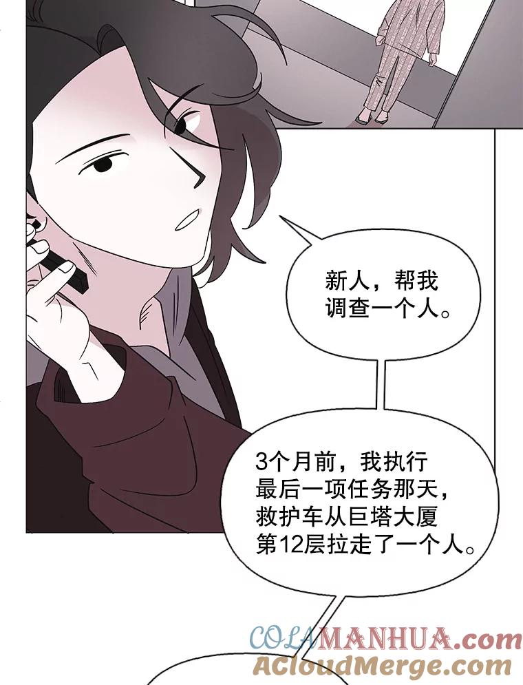 《主妇杀手》102.火花（2） 第48页