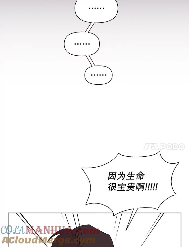 《主妇杀手》102.火花（2） 第33页