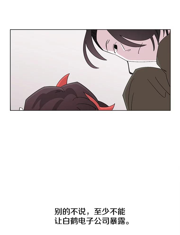《主妇杀手》102.火花（2） 第50页