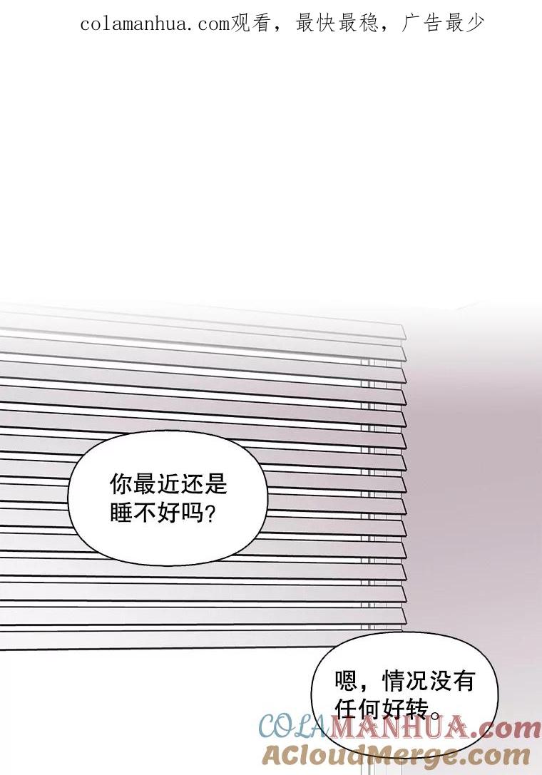 《主妇杀手》102.火花（2） 第1页