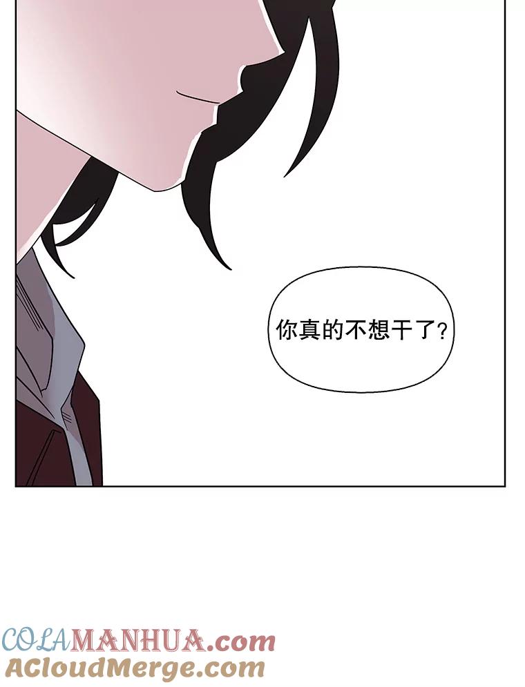 《主妇杀手》102.火花（2） 第15页