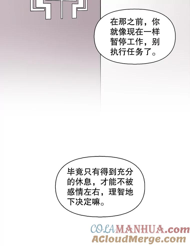 《主妇杀手》102.火花（2） 第21页