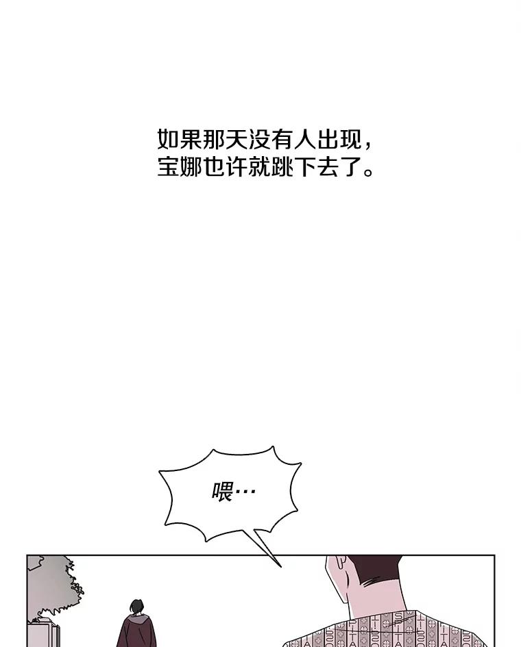《主妇杀手》102.火花（2） 第28页