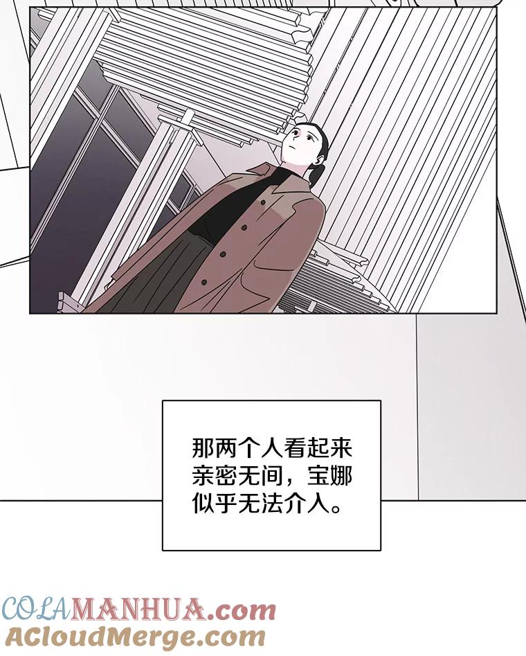 《主妇杀手》102.火花（2） 第72页