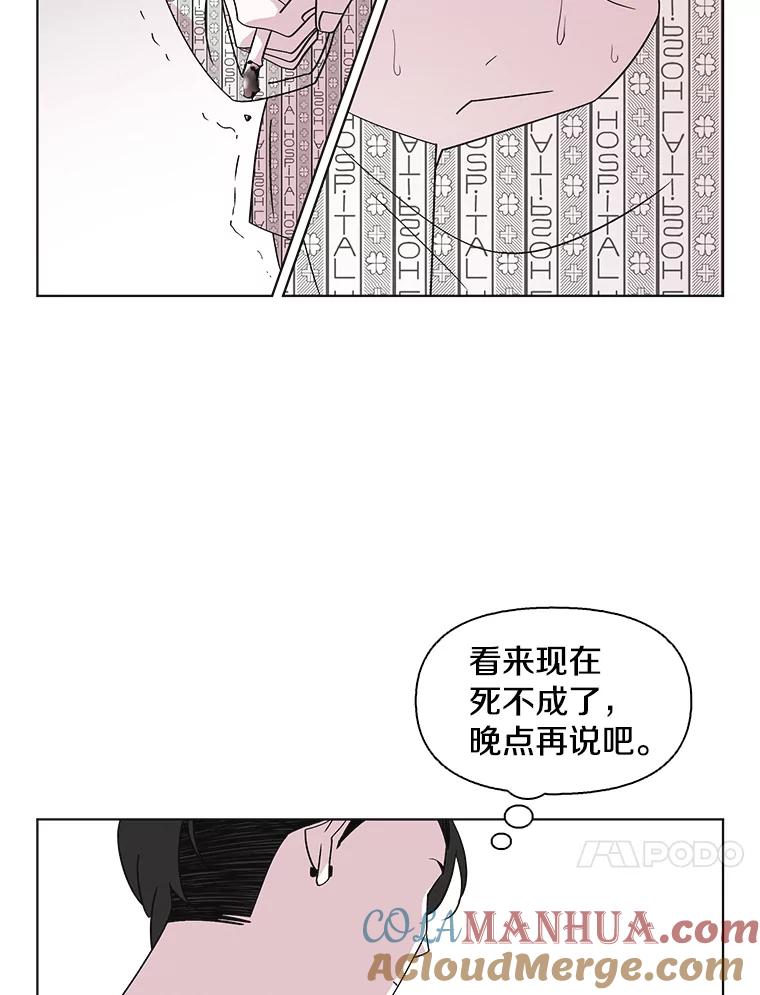 《主妇杀手》102.火花（2） 第36页
